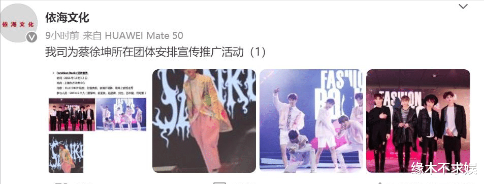 蔡徐坤|蔡徐坤遭前公司“倒油”：和练习生花79万整容，84万做头发