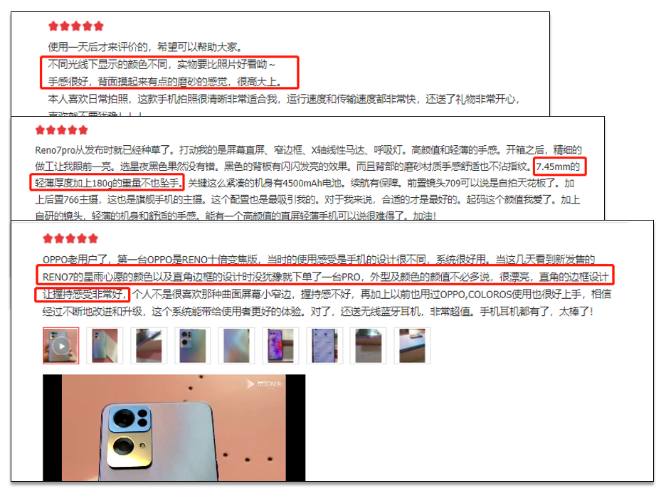 |从已经入手的网友口碑来看，Reno7 Pro还是挺受大家认可的