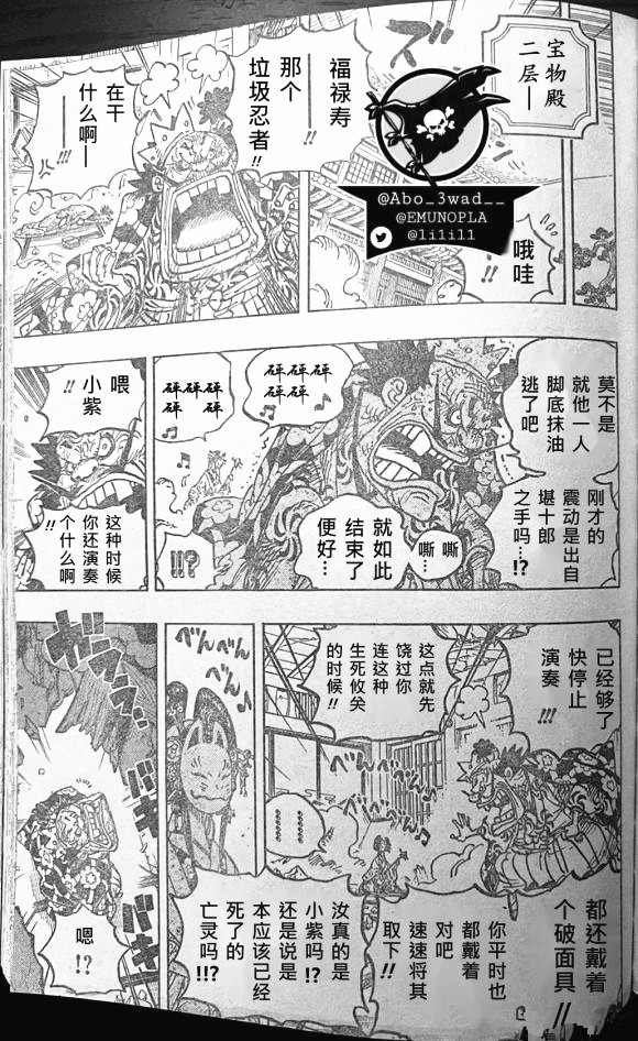 路飞|海贼王1041话汉化，凯多回忆年轻的四皇大妈，被四档蛇男路飞揍飞