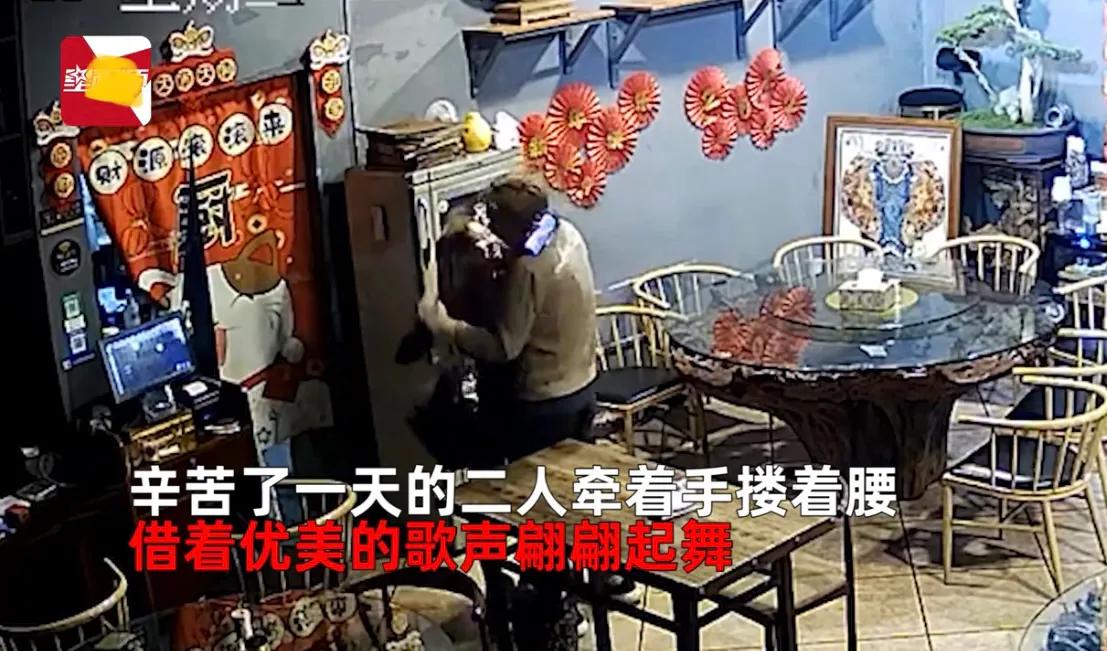 |小夫妻凌晨2点关饭馆，突然兴起搂着腰跳舞，网友：又相信爱情了
