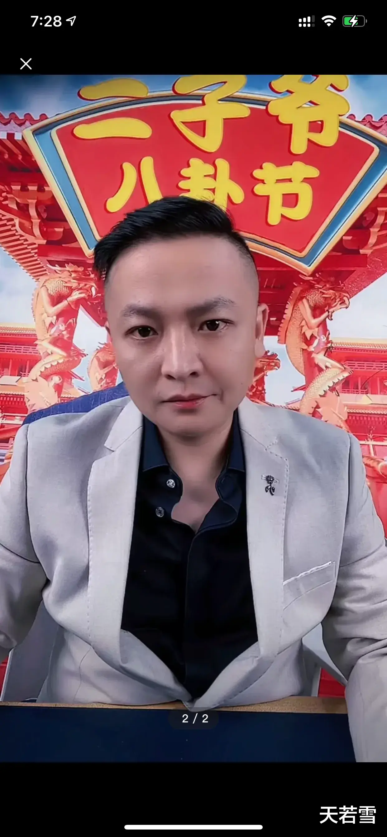 |天津李四评价网红的标准，直言：情感主播都不是网红，没有段位。