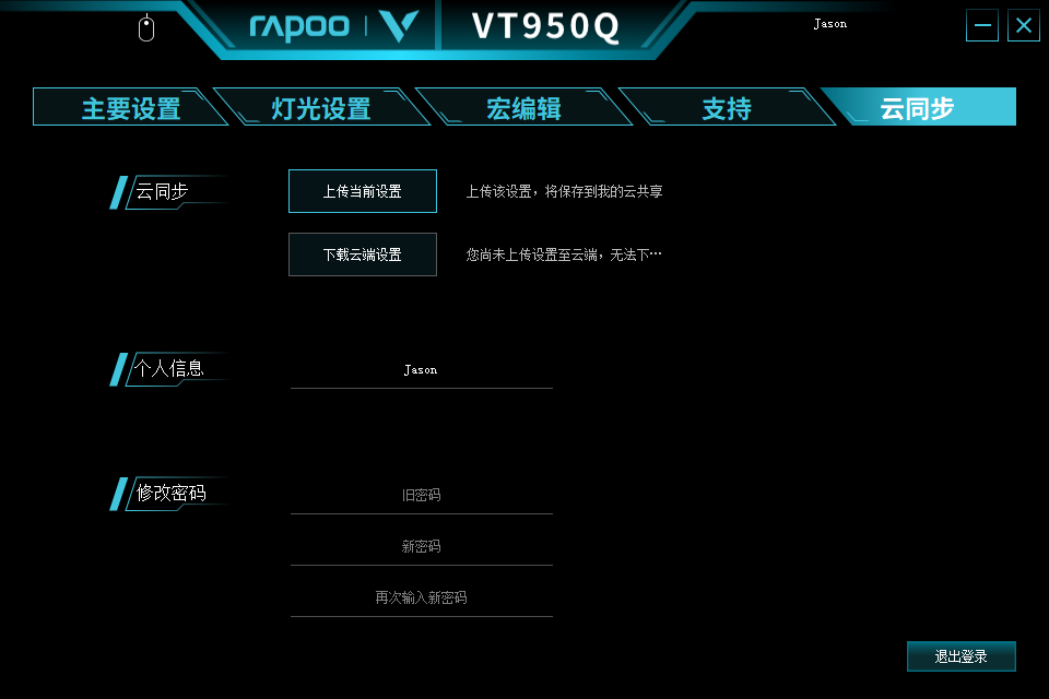 雷柏|全对称双模式电竞游戏鼠标——雷柏VT950Q