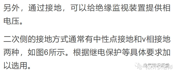 跑分|电压互感器的接线方式和接地方式详解，图文并茂，值得收藏！