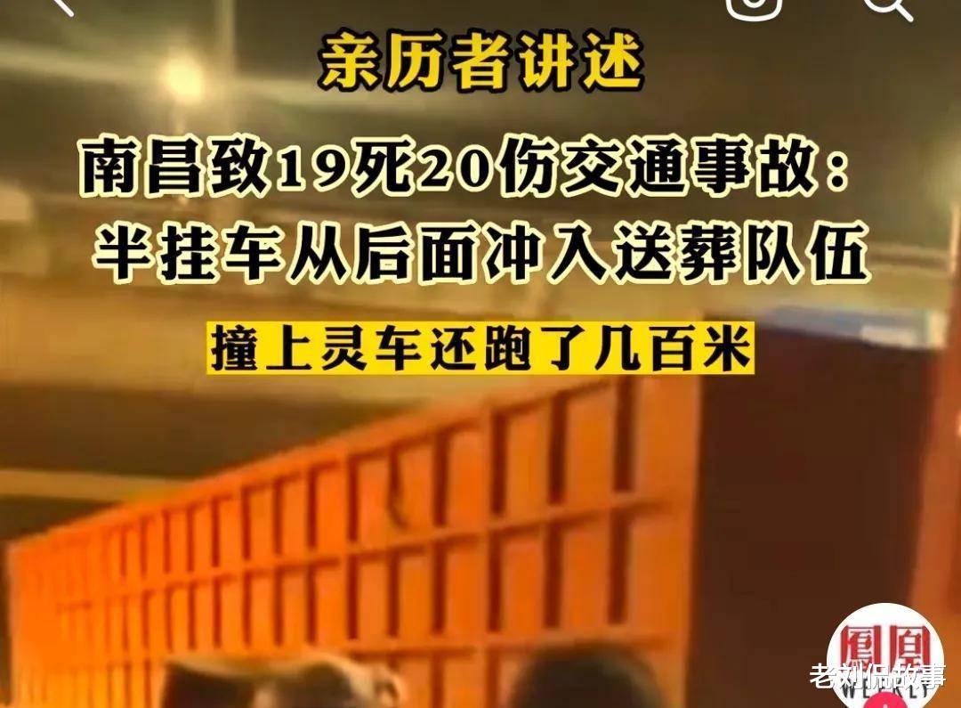 半夜路祭的传统风俗,要为19死的重大车祸买单