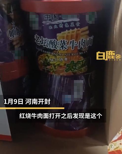 一箱方便面遭遇四次欺骗,当事人称:又好气又好笑