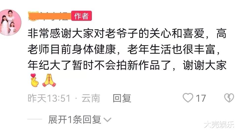 路边摊|80岁演员高明带孙女吃路边摊,老年生活很幸福,儿媳透露不再拍戏