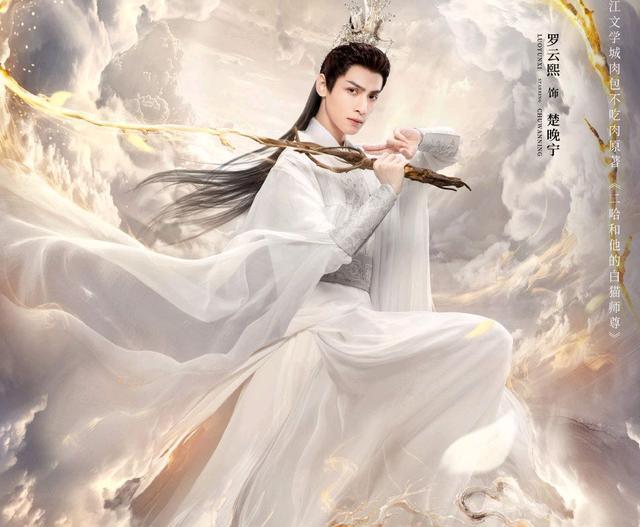 皓衣行|《皓衣行》尊崇原著，上演墨燃楚晚宁假结婚！糊图照样霸占热搜榜