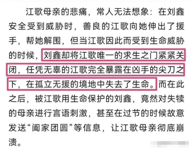 江歌|《底线》翻拍江歌案，江秋莲发三个大哭表情，这算不算二次伤害？
