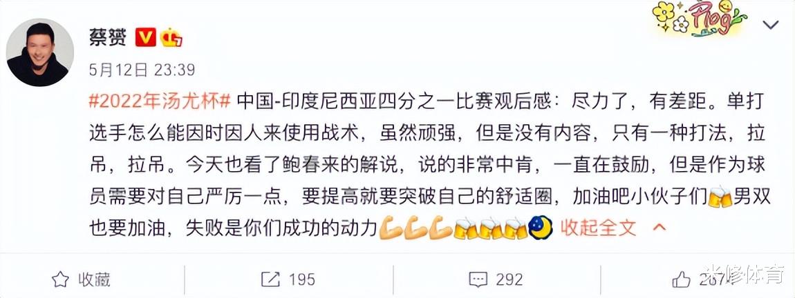 蔡赟|羽球男队陷历史最低谷，蔡赟点出男单致命缺陷，球迷要求主帅下课