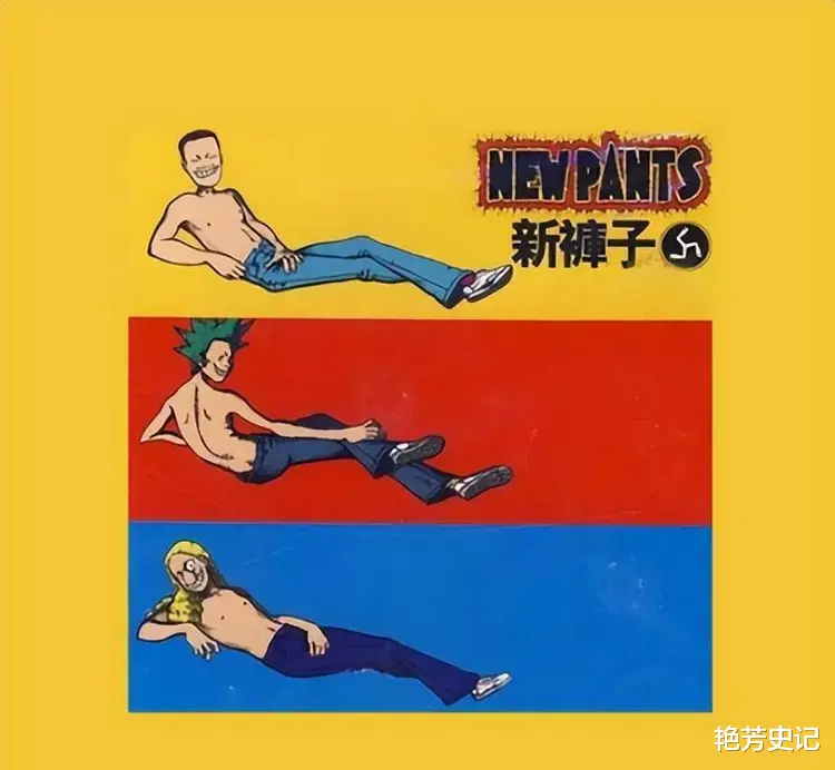 新裤子乐队|一张专辑顶掉王菲榜首，开口得罪半个娱乐圈，他们还火的下去吗？