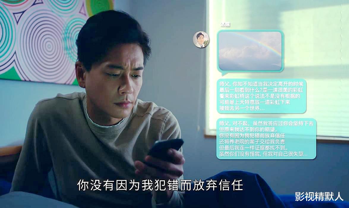 余星柏|法证先锋5：湛霆离世，师余星柏心伤！傅剑成强势上线，敢想敢做