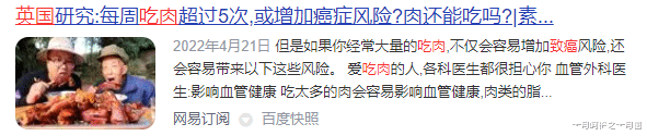水果|餐桌上天天都在吃的肉,竟致癌?!医生:尤其这5种肉,孩子一口都别吃