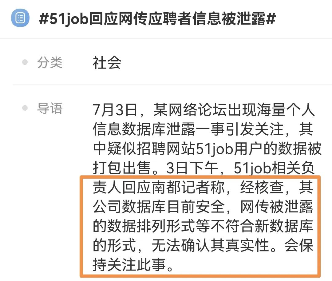 bilibili|B站2.2亿条用户信息遭泄露？官方回应！