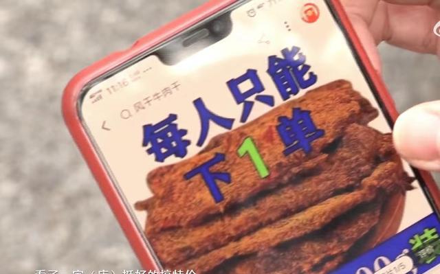 女子花30多网购1000克牛肉干,可收到商品后发现干燥剂就占了大半