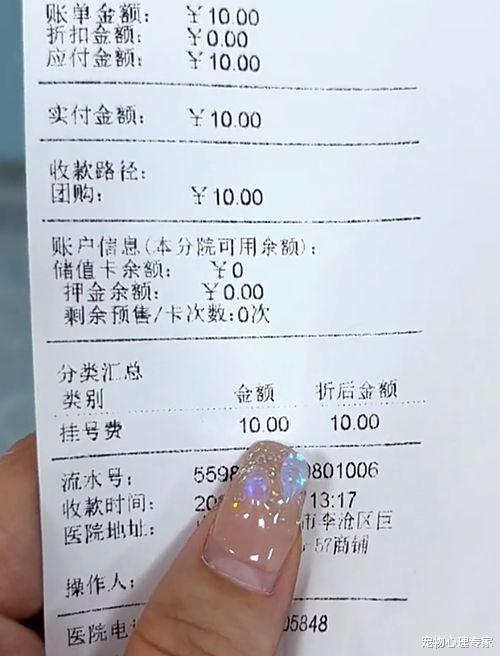 女子花10元挂了专家号,推门一看想走人了:感觉太亏了呀