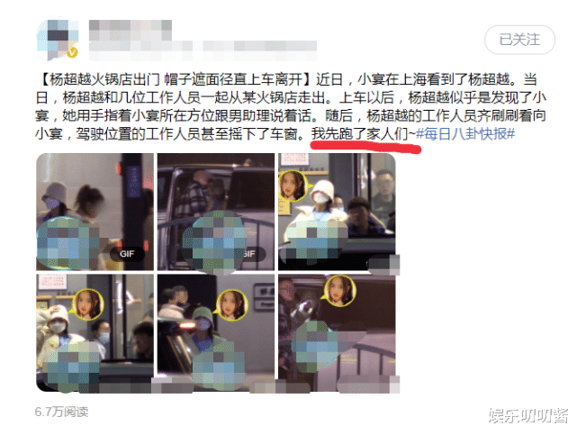 杨超越|杨超越反侦察追拍狗仔,吓到对方落荒而逃,网友:演个女间谍吧