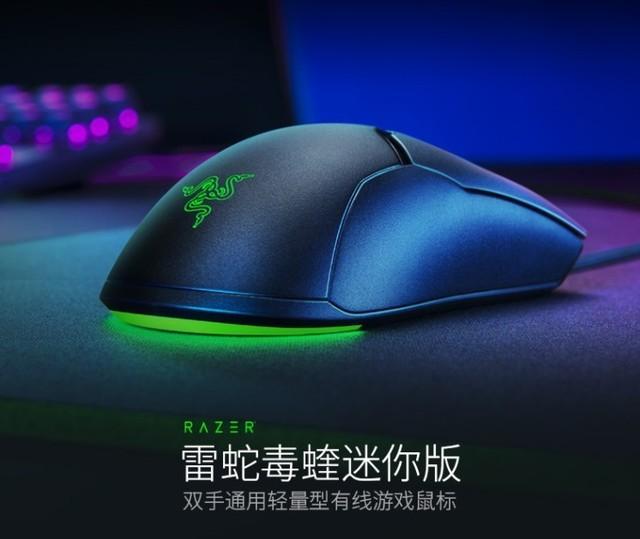 支付宝|「手慢无」雷蛇毒蝰89元超值限时购 性价比最高的迷你鼠标