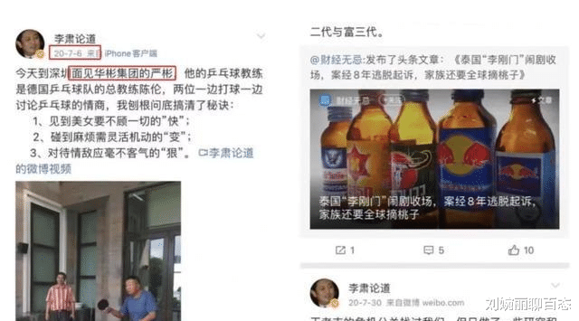 ?司马南团队与联想可能有利益交易?