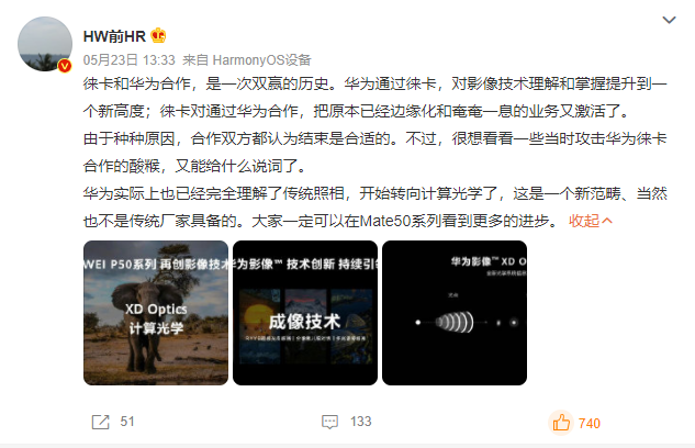 徕卡|徕卡又和华为合作了？