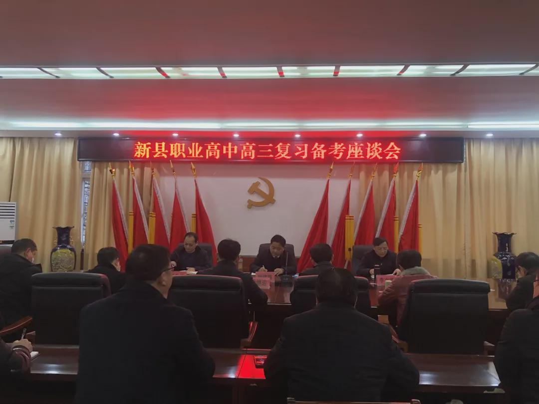 新县|李建章一行到新县职业高中视导高三复习备考工作