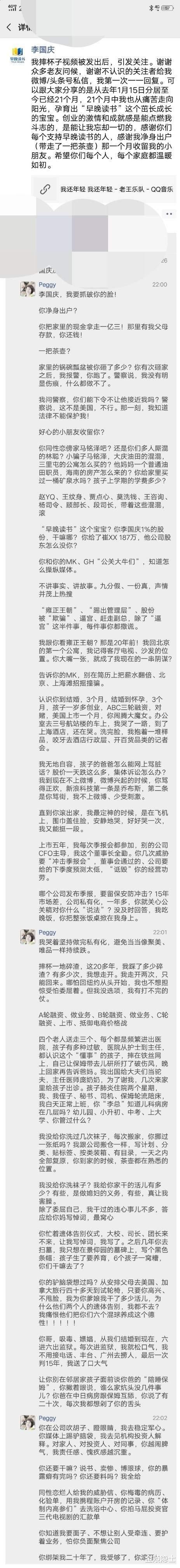 秦岚|李国庆此次的建议，就是现代版的“何不食肉糜”