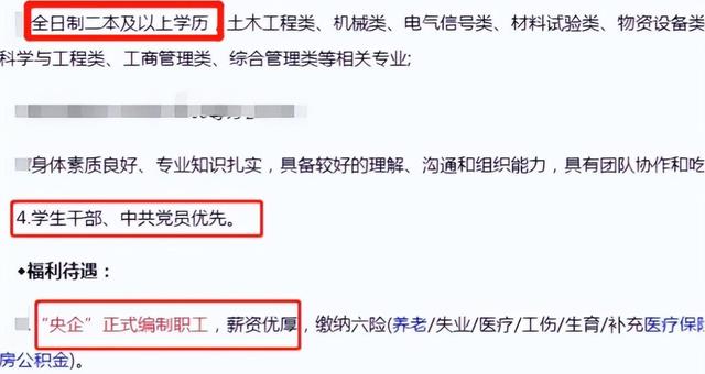 招聘|又一央企面向社会招聘，薪资优厚还带编，部分考生拥有优先录取权
