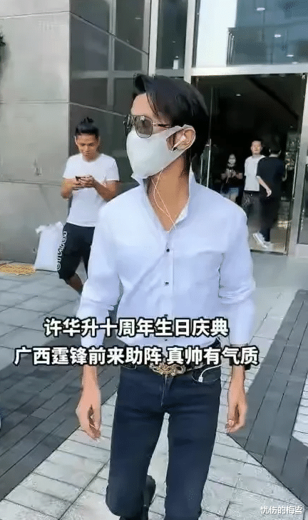 谢霆锋|广西谢霆锋演砸了！以出场费10万的价格参加许华升公司的10年庆典