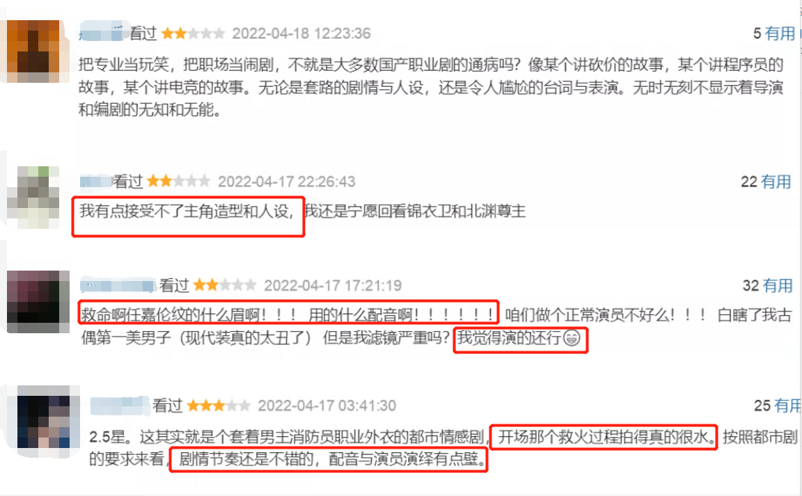 蓝焰突击|《蓝焰突击》首批观众的剧评来了！打分评价都“一针见血”