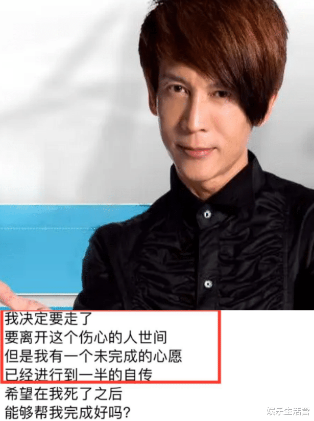 蔡依林|蔡依林恩师被逼上绝路?发表遗言称特助是恶魔,留下遗愿生死未卜