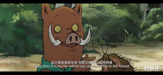 中国奇谭|《中国奇谭》深度解析:凭这些隐藏的寓意,不愧是豆瓣9.5的神作