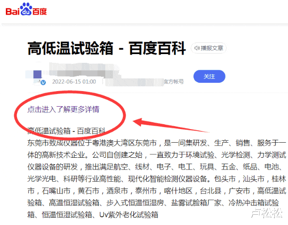 百家号|站长热议：百家号是如何挂外部超链接的？