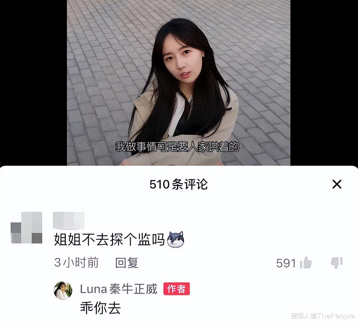 特战荣耀|一天之内6个瓜！被判传销、明星特权、粉丝群选妃，个个不简单