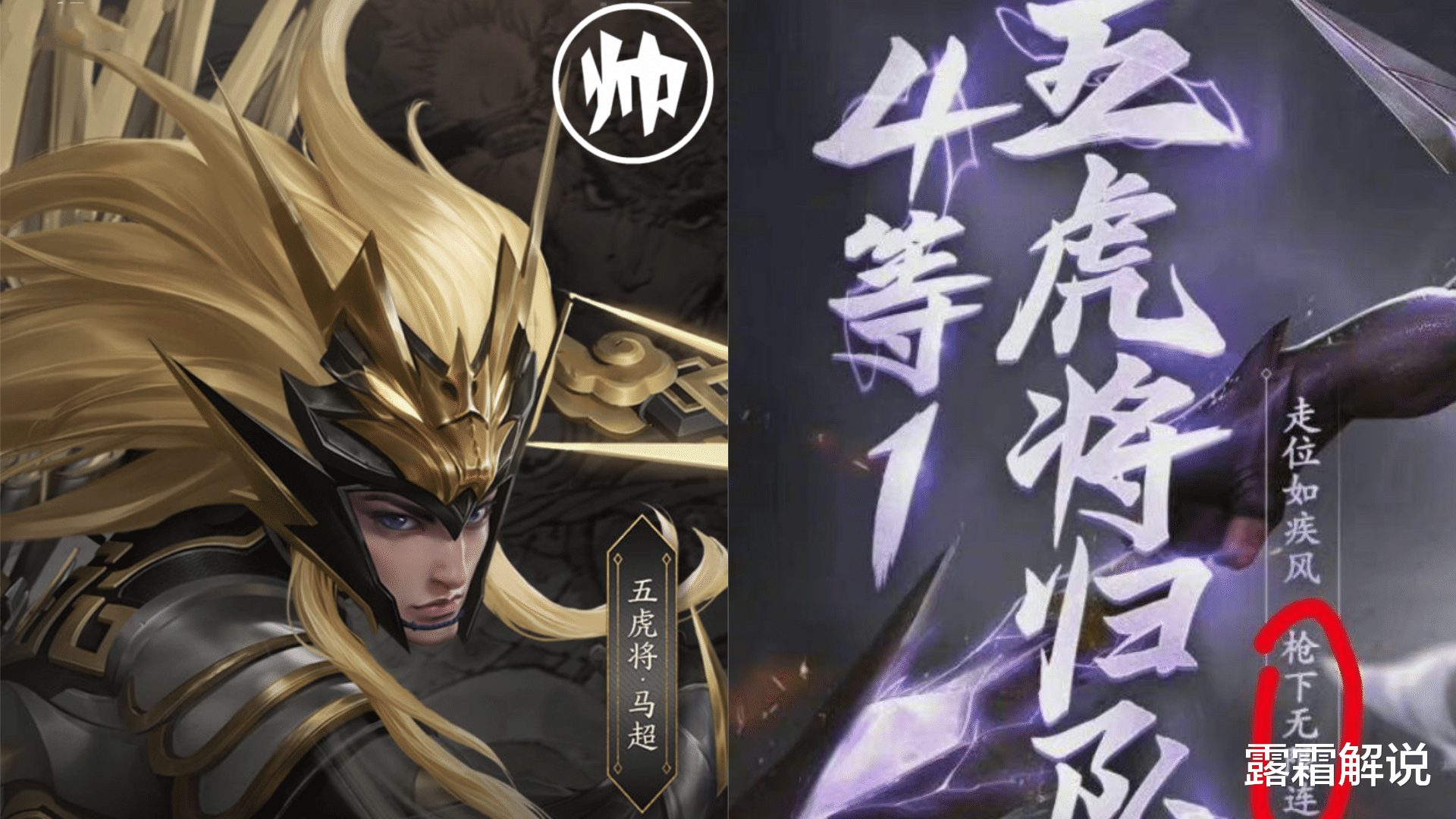 海贼王|猴哥海贼王联动预热?马超fmvp上线时间确定,特效超帅,云缨笑了