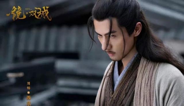 刘畅|《镜双城》里的西京大将军刘畅从T台到影视圈，演技不容小觑！