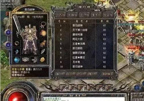 热血传奇|热血传奇名人传:无聊的鱼!玩超过十年的玩家才可能知道他!