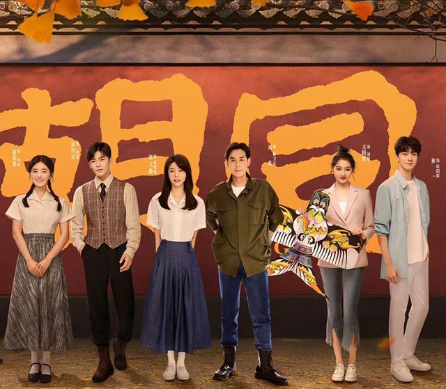 向往的生活|蔡文静带来一部时代剧,搭档两位95后小花,演绎祖孙三代故事