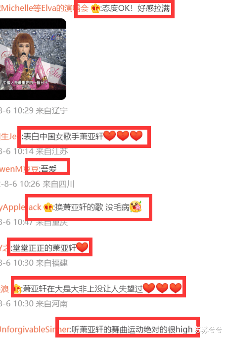 蔡依林|辰亦儒直播选用蔡依林的歌,遭网友抵制高情商回应,改换萧亚轩的歌