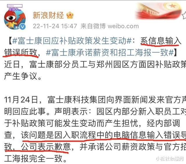 贷款|富士康补贴一万鼓励员工离职，员工：办理离职给8000，上车给2000