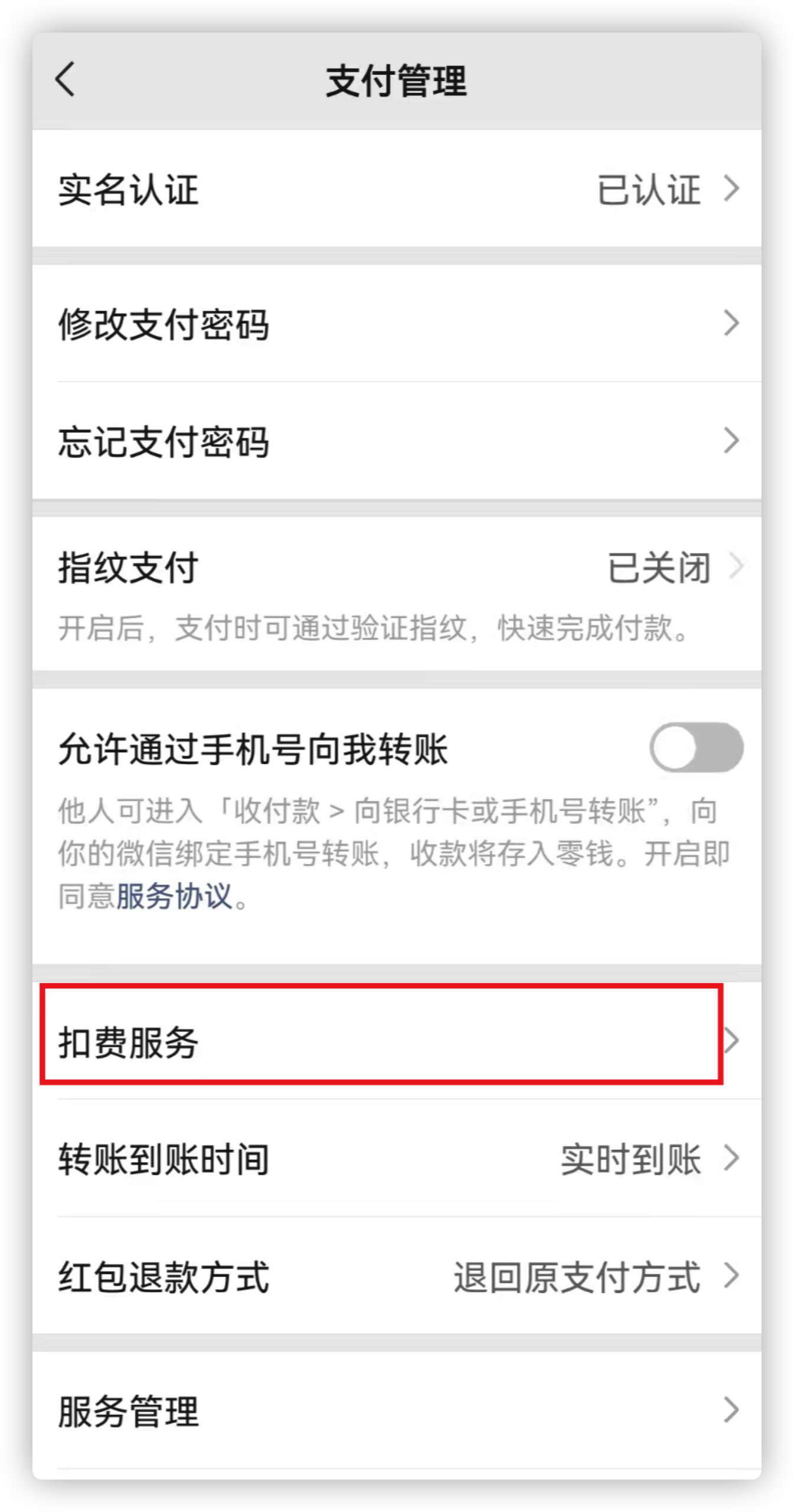 移动支付|技能/手机支付中的安全设置，你知道哪些？