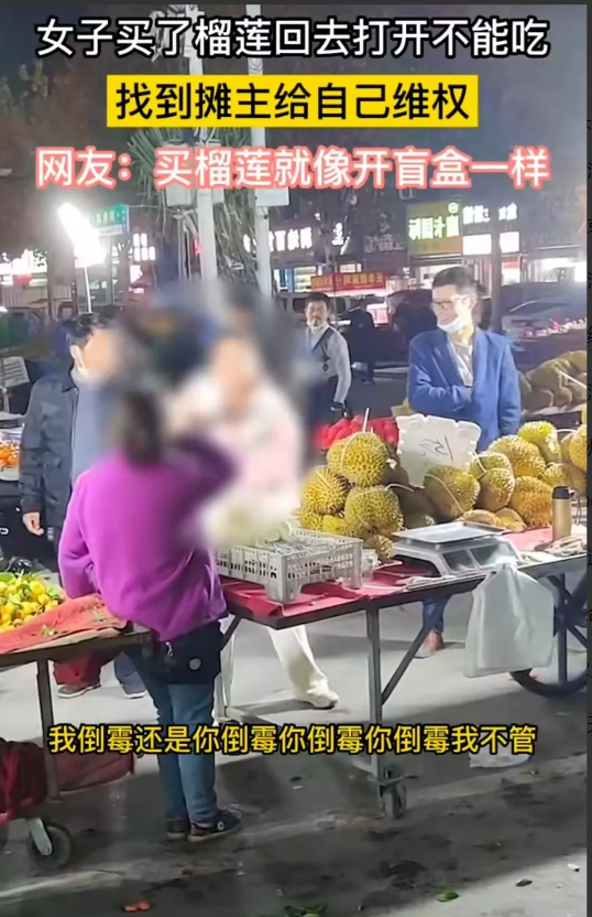 安徽,合肥。一女子花130元买了一个榴莲后发现榴莲是不能吃的