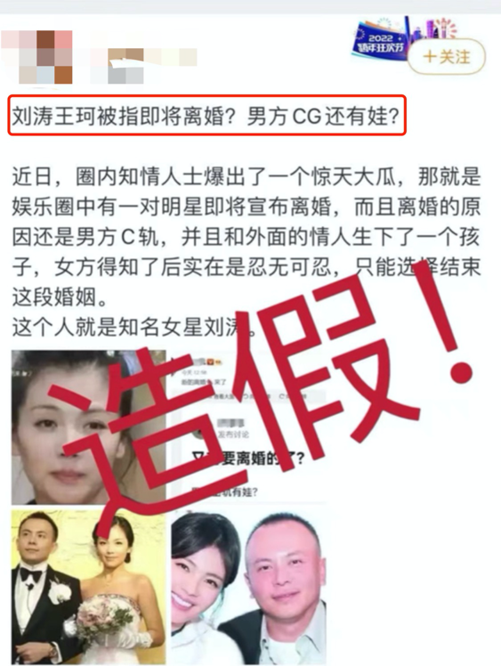 刘涛|内娱豪门婚变太精彩!又被爆“出轨离婚”?全网没人看好她的婚姻