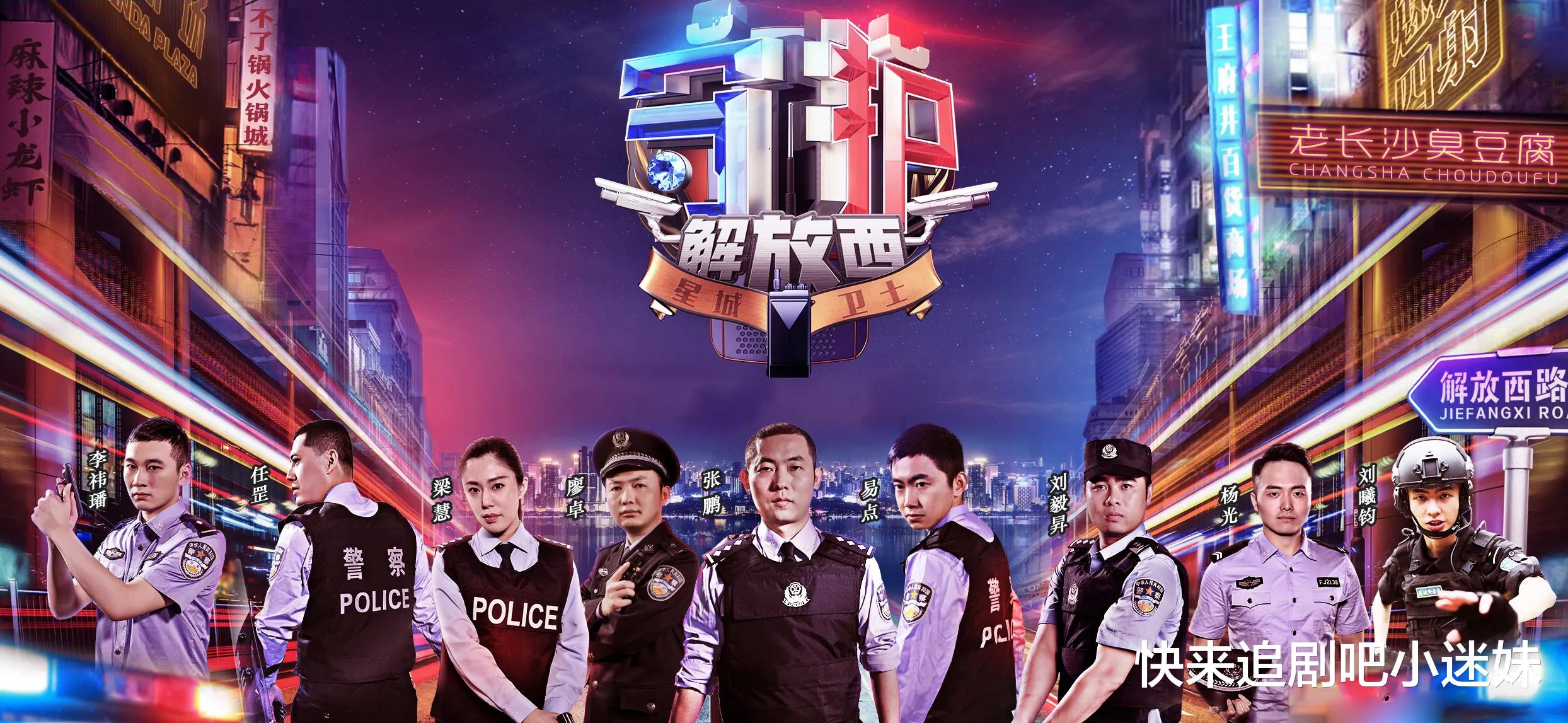 警察荣誉|张若昀白鹿《警察荣誉》开播，偶像派主演生活剧，没有违和感