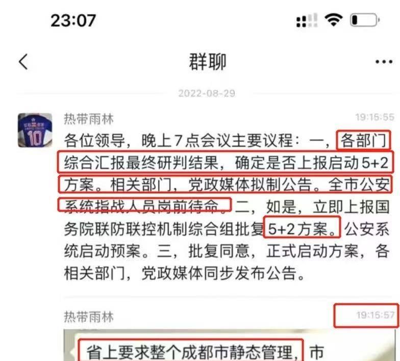 网民“热带雨林”造谣,使成都2000万人恐慌,48小时后却预言成真