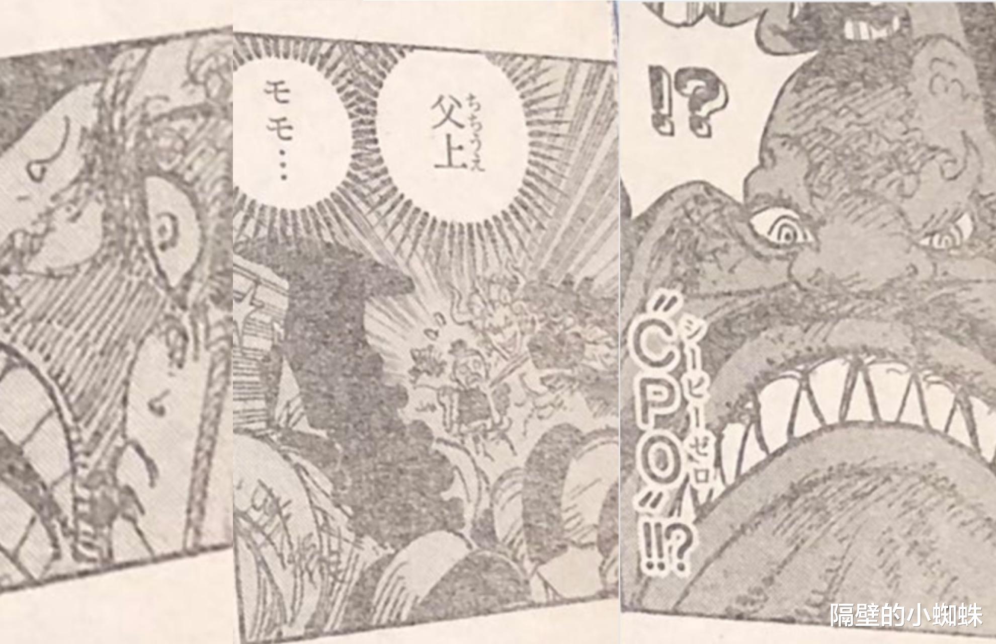 虹猫蓝兔|海贼王1042话，尾田重复“御田偷袭”剧情，真“江郎才尽”了？