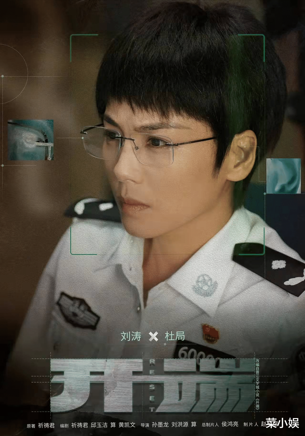 刘涛|刘涛友情出演《开端》，短发造型被嘲模仿吴越：演不出那个气魄