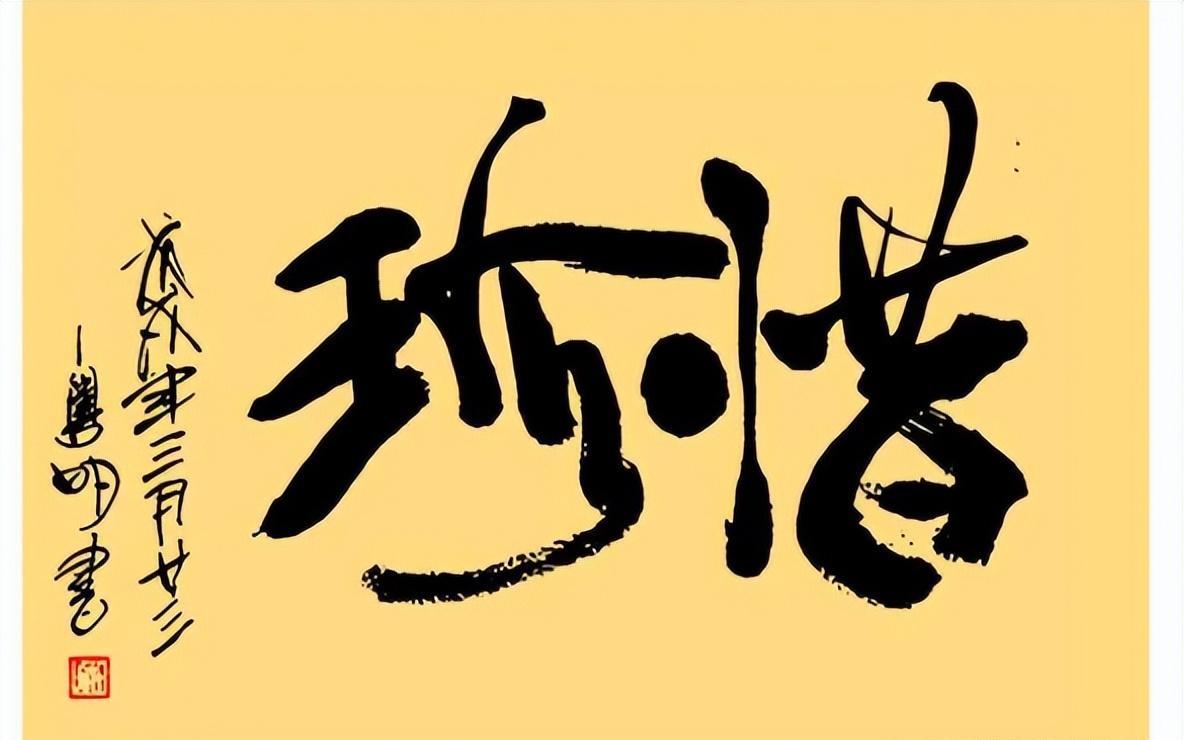 潘粤明|“潘粤明字体”火了,笔墨新颖自成一派,00后学生秒变迷弟迷妹