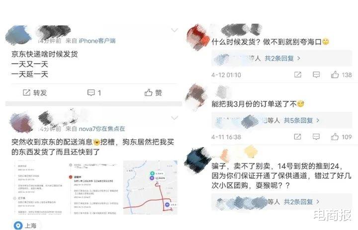 耳机|订单赶上618,京东也有被压垮的一天