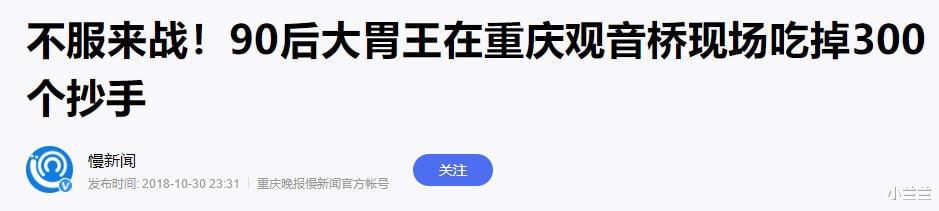 |李杭泽(浪胃仙),大胃王浪得凉透了吗?