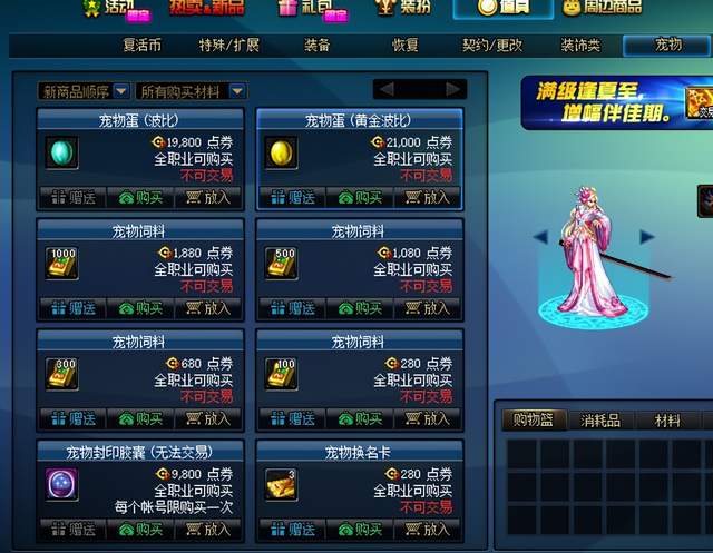 DNF:宠物右槽难凑齐?残影特效难触发?十招教你凑宠物右槽残影!