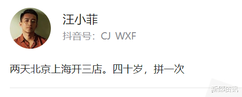 汪小菲|汪小菲首次曝光办公室内景!角落中堆满纸盒子,下巴削瘦脸小一圈